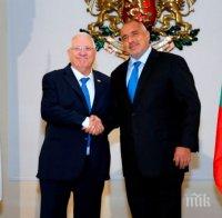 Премиерът Борисов: Отдаваме голямо значение на привличането на израелски инвестиции в българската икономика

