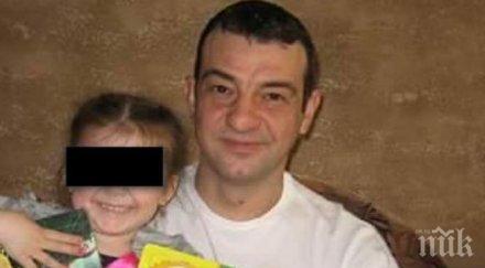 виждали сте мъж