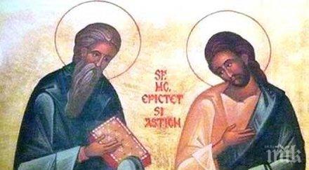 почитаме ломските светии епиктет астион