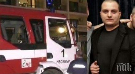 герой смел бургазлия спаси две семейства горящия хотел слънчев бряг