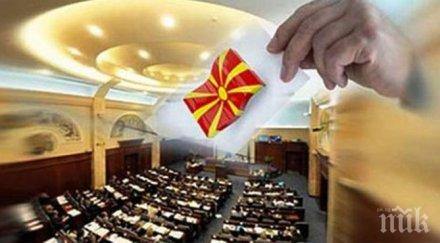 скопие започва срещата висши партийни функционери