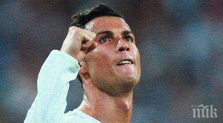 роналдо добре започнеш лошо свършиш добре