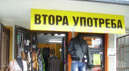 секънд хенд живота дебелите портфейли съдии адвокати опашка дрипшопа