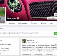 Фалшив апел събира пари за лечението на наръгания в Китен Борис