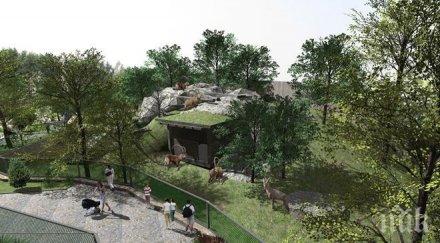 пловдив нов зоопарк септември