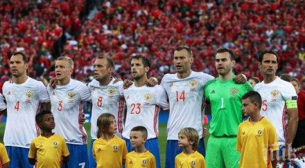 русия тръгна подписка разформирането сборная