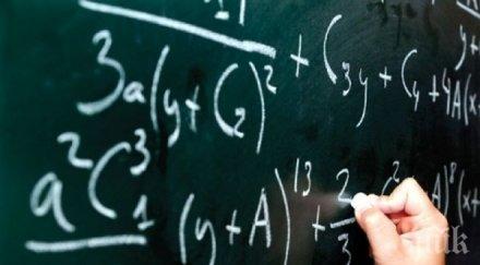 млрд години нужни прочетено дългото математическо доказателство