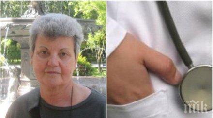 трагедия мъж почина изследвания болница отслабнал месец килограма