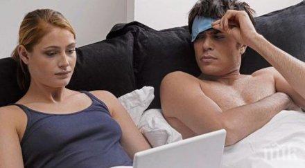 правите спалнята никога зареже