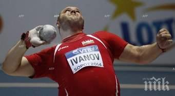 георги иванов преодоля квалификацията тласкането гюле