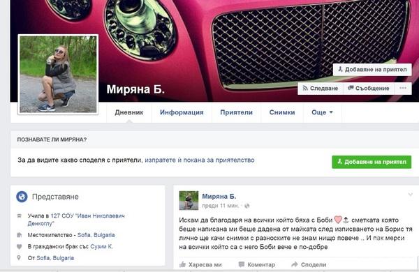 Фалшив апел събира пари за лечението на наръгания в Китен Борис