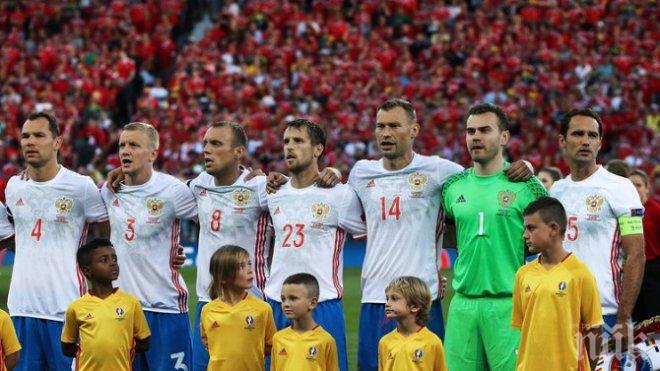 В Русия тръгна подписка за разформирането на сборная
