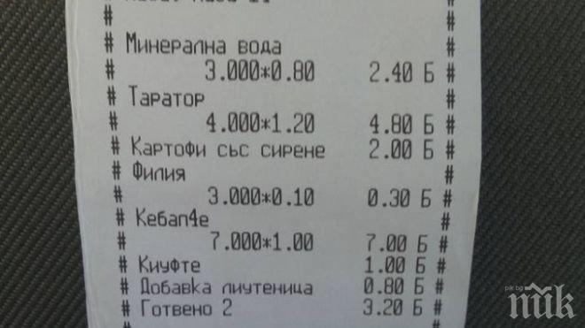 В Перник си имат нова атракция - касовите бележки на едно кафе (СНИМКА)