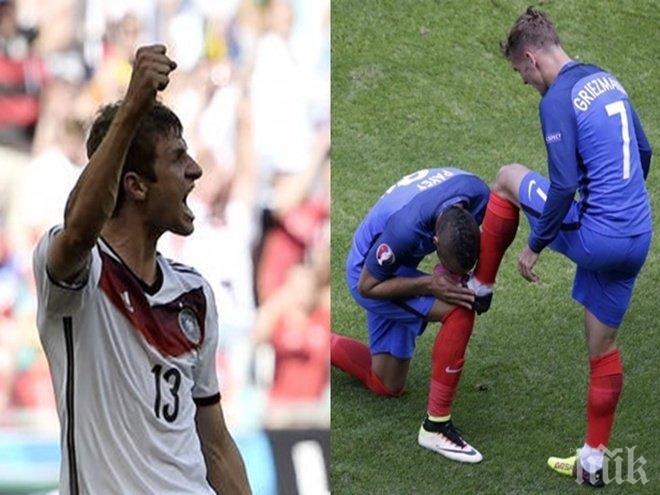 Стартовите състави на Франция и Германия