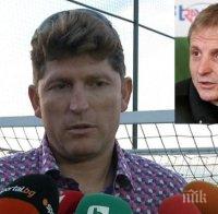 ИЗВЪНРЕДНО ОТ АВСТРИЯ! Стойчо Стоилов: Гриша Ганчев е много разочарован от случващото се около ЦСКА!