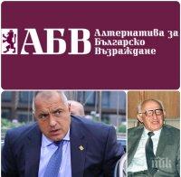 АБВ критикува Бойко Борисов, сравнява го с Тодор Живков