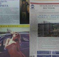 ПЪРВО В ПИК! Порно шок в министерствата и в приемната на Борисов - вестници с голи мацки посрещат посетителите (СНИМКИ 18+)