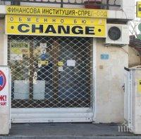 Нова измамна схема на чейндж  бюрата по морето: Жилят с до 4 лева при обмяна на 100 евро  