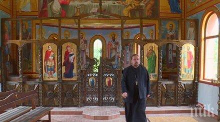 свещеник направи фолк концерт спаси църквата