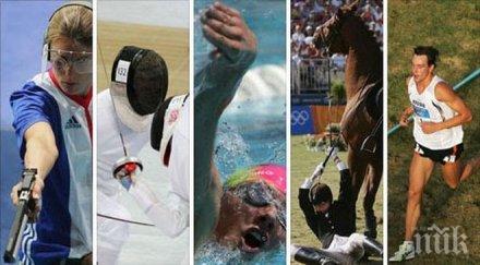 оспорван финал реши златото европейското модерен петобой софия