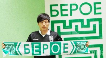 берое картотекира японеца хик