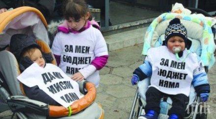 борисов смилете майките деца