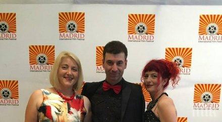 човек пик отличие престижен кинофест мадрид снимки