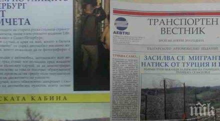 първо пик порно шок министерствата приемната борисов вестници голи мацки посрещат посетителите снимки