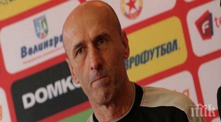 йешич посочи група играе цска