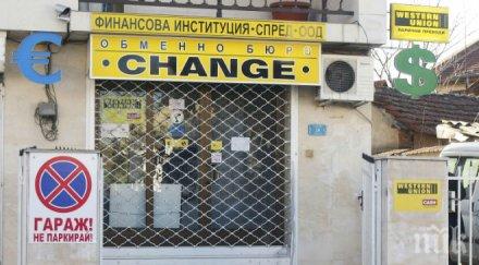 нова измамна схема чейндж бюрата морето жилят лева обмяна 100 евро