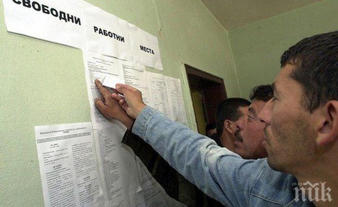 Лошо! Расте броят на трайно безработните у нас 