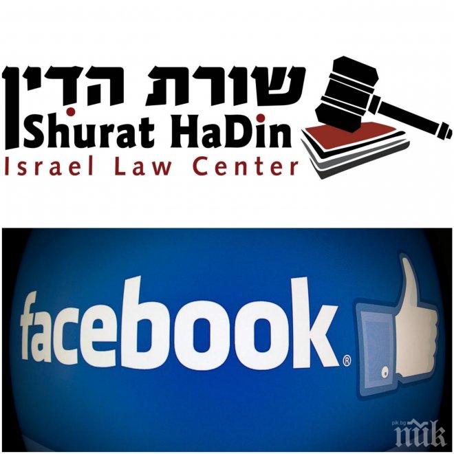 Жертви на палестински нападения подадоха иск срещу „Фейсбук”, искат милиард долара 