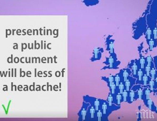 Отпада официалният превод и апостилът на документите за страните от ЕС (ВИДЕО)