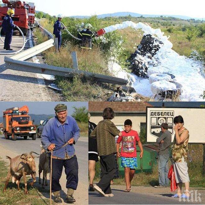 Невероятно, но факт! 2428 обгазени преди 5 г. жители на Дебелец вземат по 450 лева от застраховател, без да водят дела!