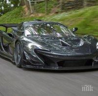 Макларън - една легенда излиза на пътя с мощност 990 коня