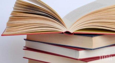 пик ново издание събрани произведения чудомир вече книжарниците