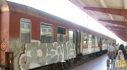 пътническият влак варна карнобат спира завинаги