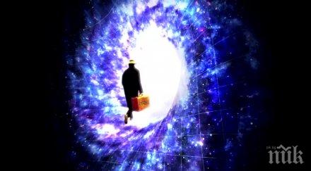 звездите говорят фантазирайте действайте моментът