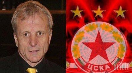 важният въпрос получи отговор тръгва гриша ганчев официална позиция босът реши