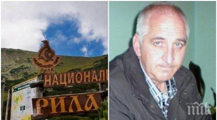 пинко убитият сърдечен удар рила свалиха хеликоптер снимка