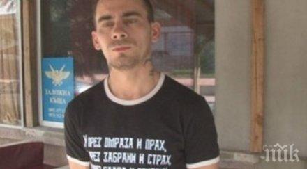 ангел преби ром кеф получи месеца условно видео боя