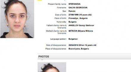 интерпол издирва изчезнала годишна майка две деца провадийско село