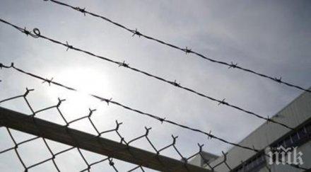 адът решетките автоджамбазин надруса пратиха свирепите пандизчии