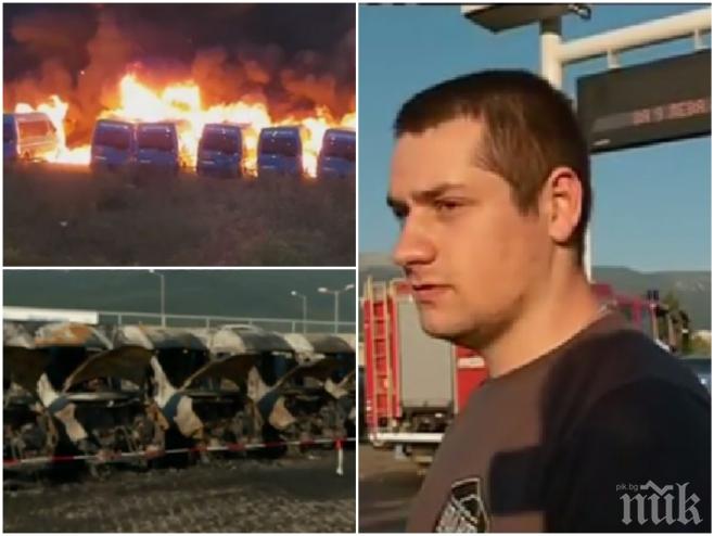 Свидетели на огнения ад в Младост: Бусовете нямаха паркинг, чуха се взривове

