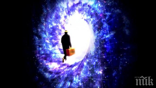 Звездите говорят: Фантазирайте и действайте, сега е моментът!