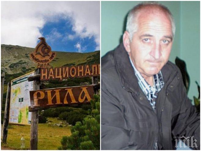 Пинко е убитият от сърдечен удар в Рила, свалиха го с хеликоптер (СНИМКА)
