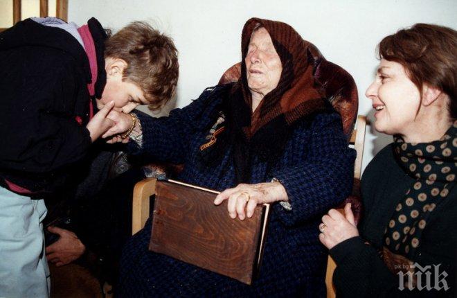 СЕНЗАЦИЯ В ПИК! 
Племенницата 
на пророчицата: 
ВАНГА БЕ УБИТА!