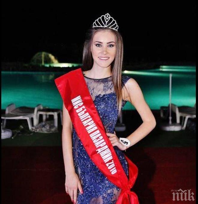 17-годишна с перфектни мерки стана Мис Пазарджик 2016