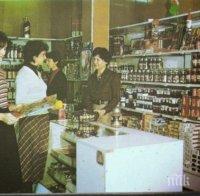 Спомени от соца: Купих долари на черно за екскурзия в Гърция