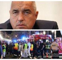 Борисов: Потресен съм от терористичния акт в Ница! (НА ЖИВО ОТ ФРАНЦИЯ)
